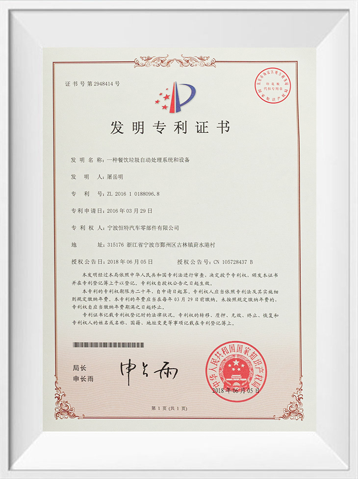 発明特許